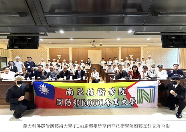 義大利佛羅倫斯藝術大學(FUA)廚藝學院至南亞技術學院廚藝烹飪交流合影